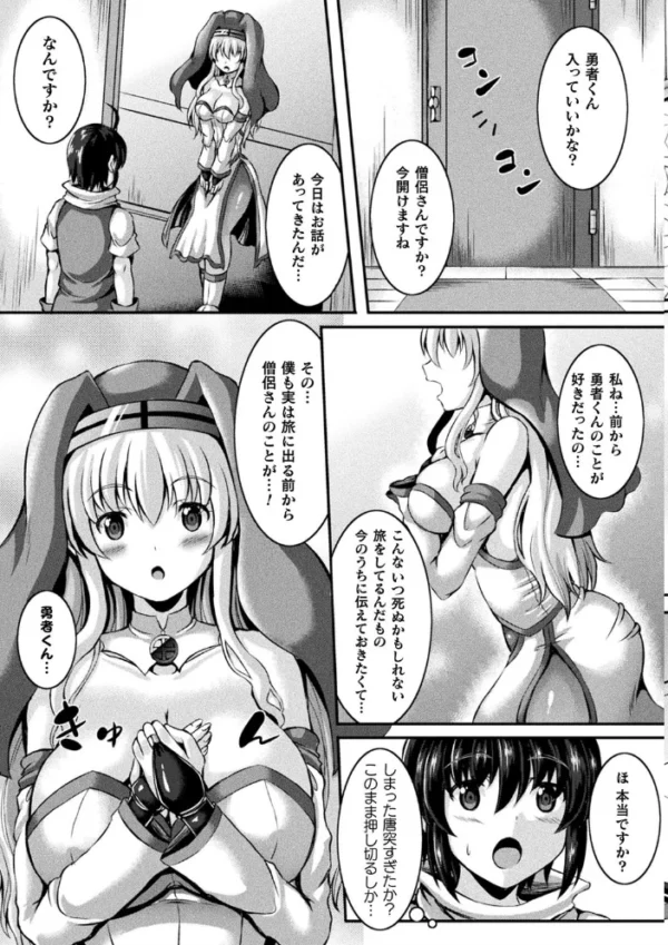 エロ漫画:別冊コミックアンリアル 他者変身してなりすまし誘惑編デジタル版 Vol.1 hitomi サンプル画像