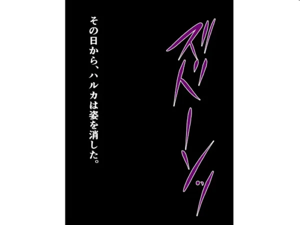 エロ漫画:魔法少女の彼女が粗チンの俺を捨てて怪人に完堕ちするわけない…よな? hitomi サンプル画像