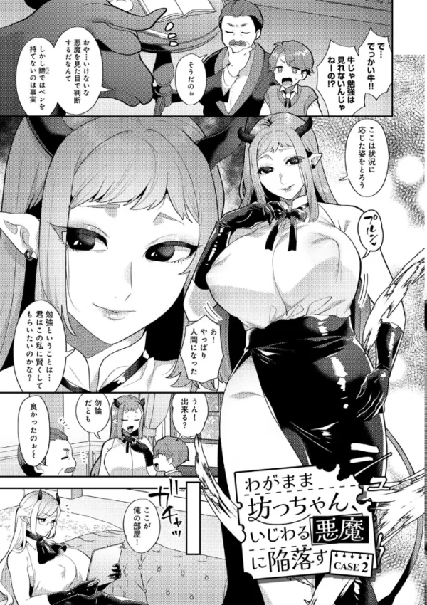 エロ漫画:カトレアの嬌笑 hitomi サンプル画像