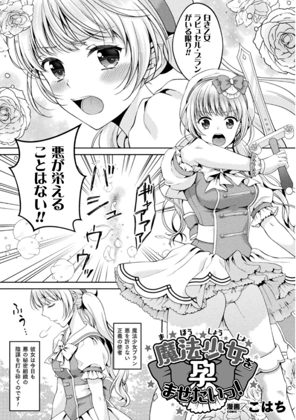 エロ漫画：二次元コミックマガジン 淫紋をつけられた美少女たちが産卵アクメ堕ち！ Vol.1   hitomi サンプル画像