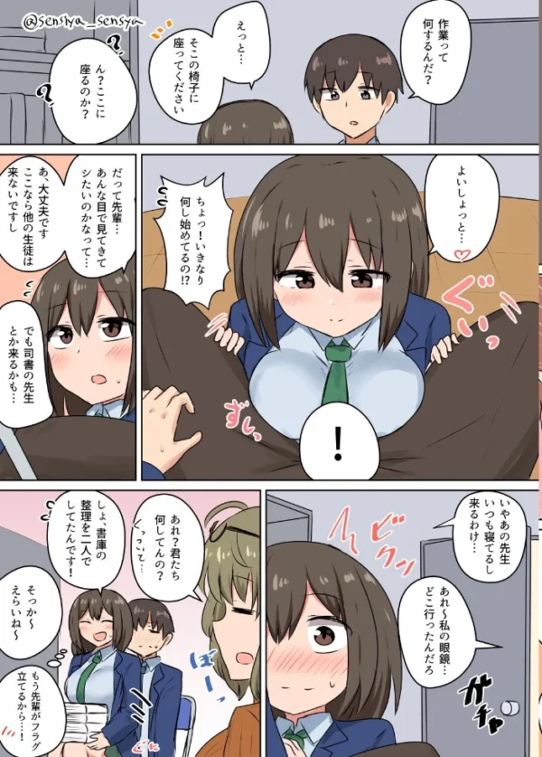 エロ漫画:じれったくて時々やらしい雰囲気になる話 成人向【デジタル修正版】 (1) hitomi サンプル画像