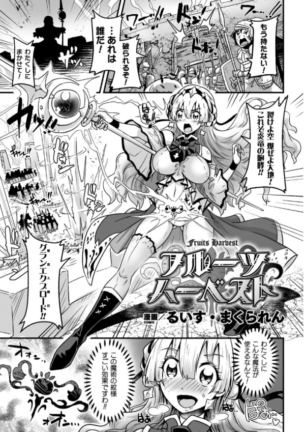 エロ漫画：二次元コミックマガジン 淫紋をつけられた美少女たちが産卵アクメ堕ち！ Vol.2   hitomi サンプル画像