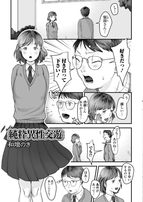 エロ漫画:黄金のソナタXXX その九 hitomi サンプル画像