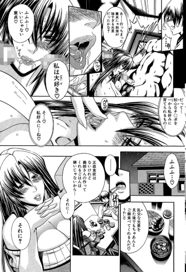 エロ漫画：ロイヤルビッチガーデン 【1話立ち読み付き】   hitomi サンプル画像