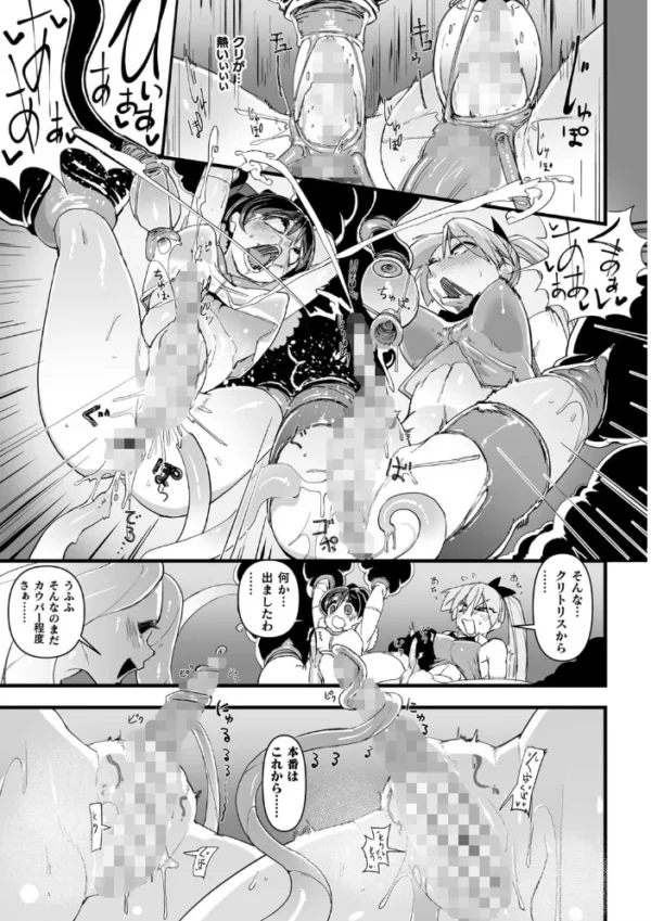 エロ漫画：二次元コミックマガジン クリトリス改造記録 陰核調教で快楽に堕ちる少女たち Vol.2   hitomi サンプル画像