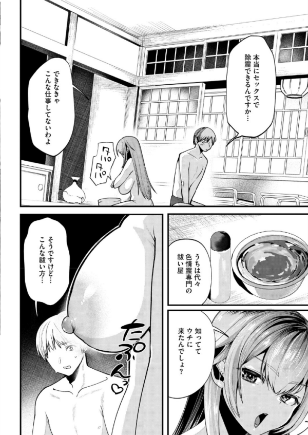 エロ漫画：コミックホットミルク2026年09月号　hitomi サンプル画像