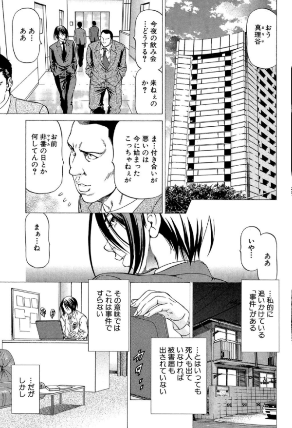 エロ漫画:射精なさい…ほら!【1話立ち読み付き】 hitomi サンプル画像