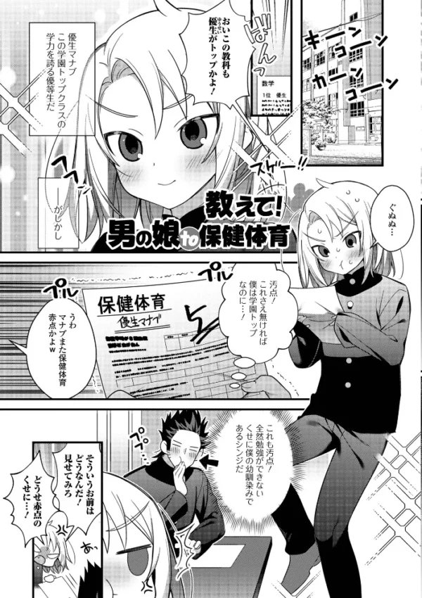 エロ漫画:いっぱい濃厚おとこのこ hitomi サンプル画像