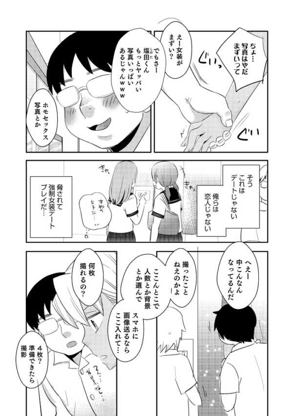 エロ漫画:オトコのコ HEAVEN’S DOOR 15 hitomi サンプル画像