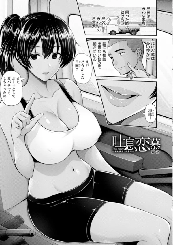 エロ漫画:エンジェルクラブMEGA Vol.134 hitomi サンプル画像