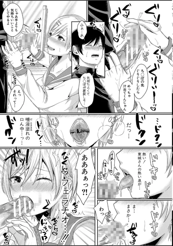 エロ漫画:ハメすぎ!学園性活 【電子版】【通常版】 hitomi サンプル画像