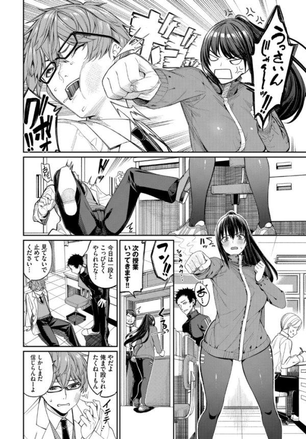 エロ漫画：COMIC BAVEL SPECIAL COLLECTION（コミックバベル スペシャルコレクション）VOL84   hitomi サンプル画像