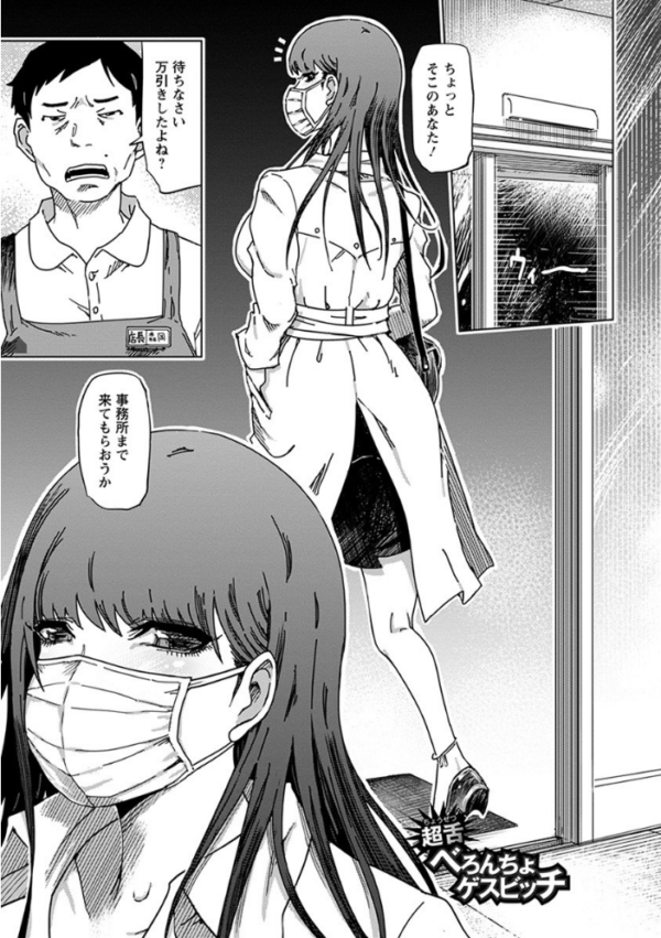 エロ漫画：エンジェルクラブMEGA Vol.64   hitomi サンプル画像