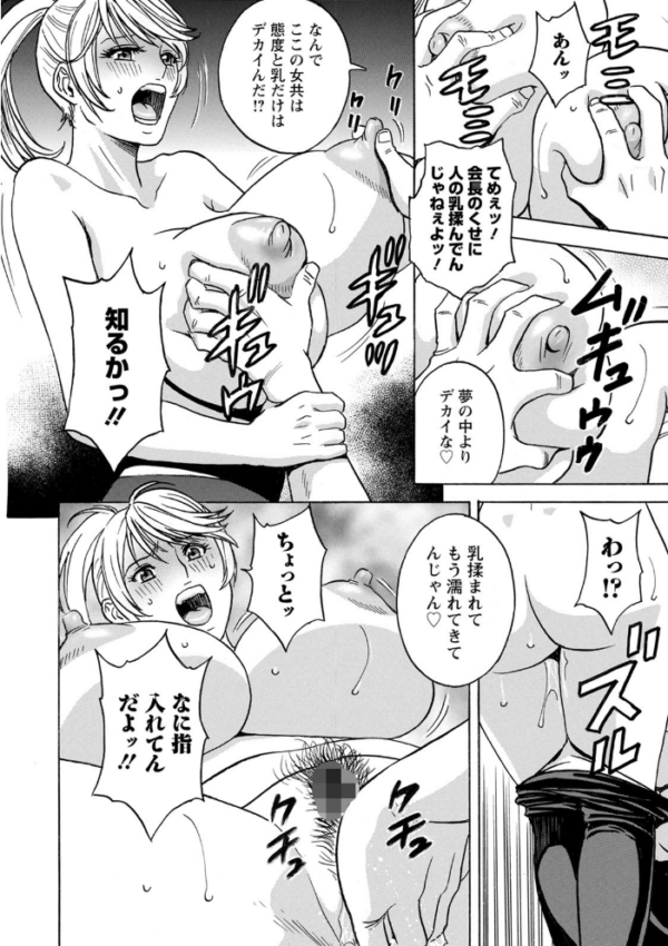 エロ漫画：揺らせ美巨乳！働くJカップ   hitomi サンプル画像