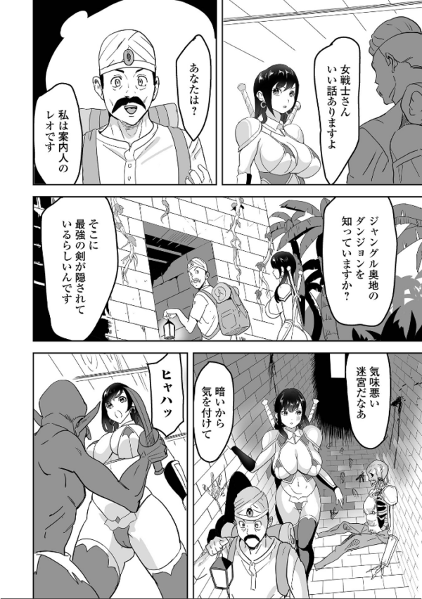 エロ漫画:異世界娘との交接 第5幕 hitomi サンプル画像