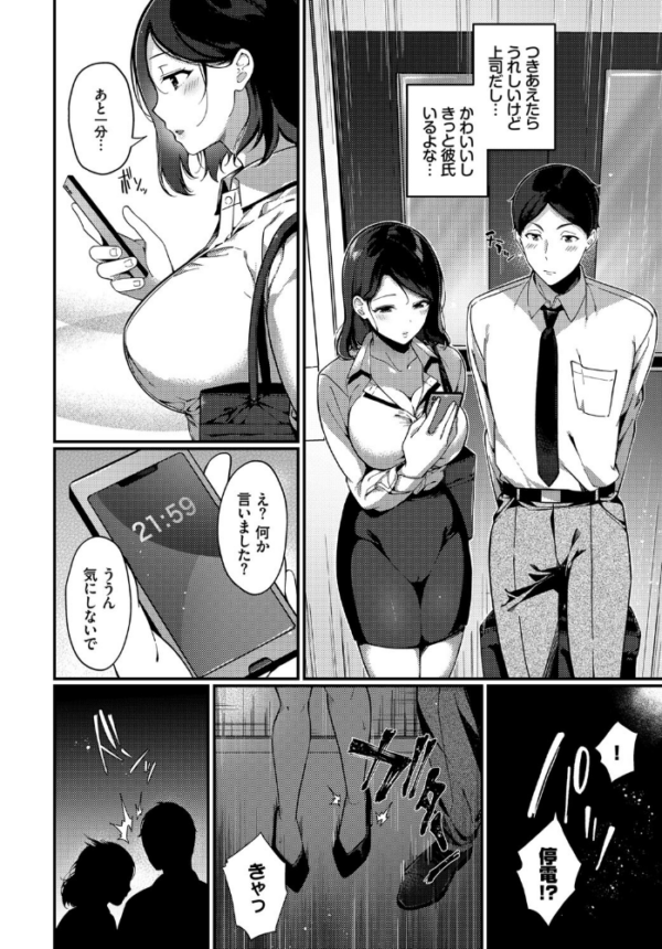 エロ漫画:COMIC BAVEL SPECIAL COLLECTION(コミックバベル スペシャルコレクション)VOL51 hitomi サンプル画像