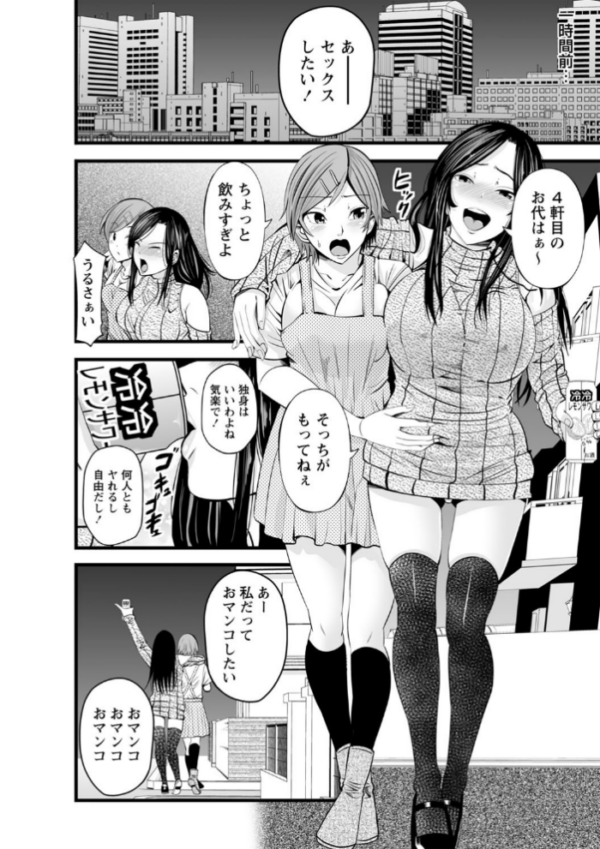 エロ漫画：ネトリックス 【FANZA限定】【デジタル特装版】   hitomi サンプル画像