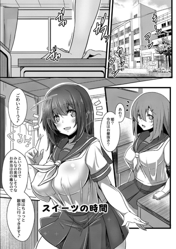エロ漫画：【単行本版】彼女の大人スイッチ   hitomi サンプル画像