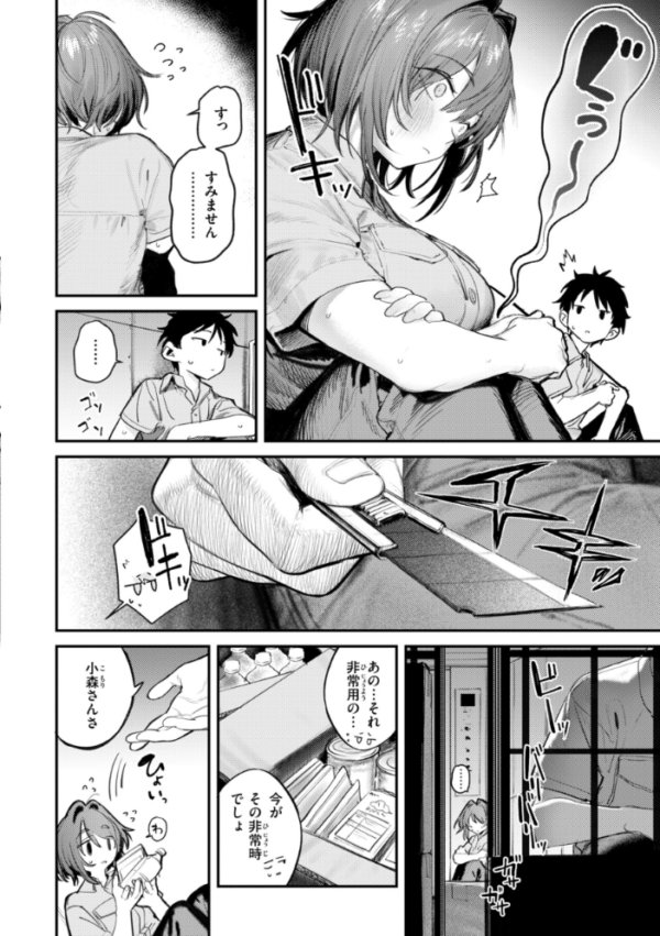 エロ漫画：女子のまにまに【デジタル特装版】　hitomi サンプル画像