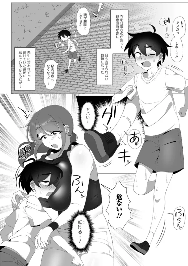 エロ漫画:コミック刺激的SQUIRT!! Vol.74 hitomi サンプル画像