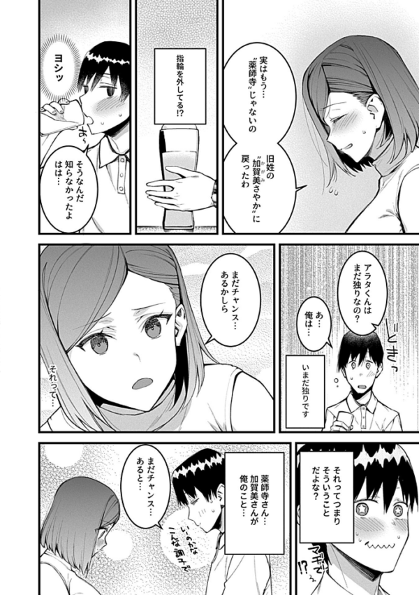 エロ漫画:別冊COMIC GEE アンソロジー 人妻だってハメられたい!! hitomi サンプル画像