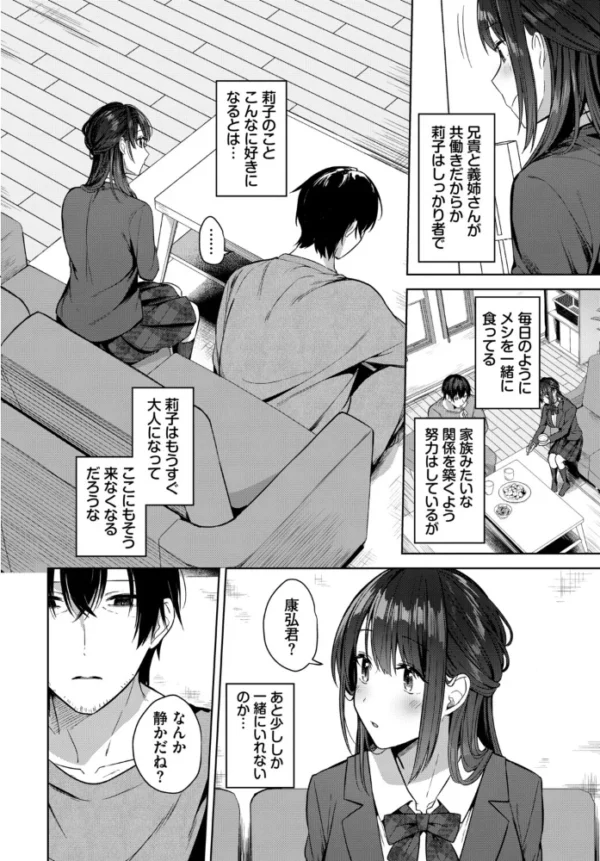 エロ漫画：COMIC BAVEL SPECIAL COLLECTION（コミックバベル スペシャルコレクション）VOL85　hitomi サンプル画像