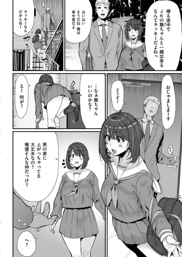 エロ漫画:COMIC X-EROS #89 hitomi サンプル画像