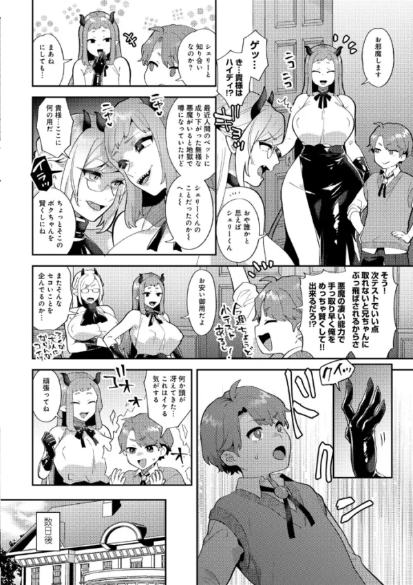 エロ漫画:カトレアの嬌笑 hitomi サンプル画像