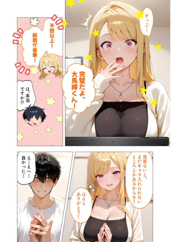 エロ漫画:COMICシャルム 6 hitomi サンプル画像