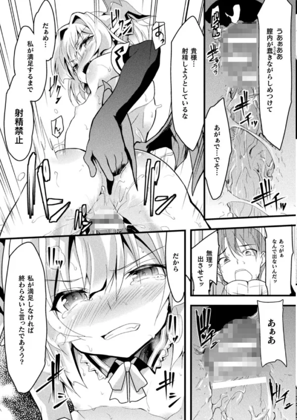 エロ漫画:二次元コミックマガジン 女性上位の逆種プレスで絶対中出し! Vol.2 hitomi サンプル画像