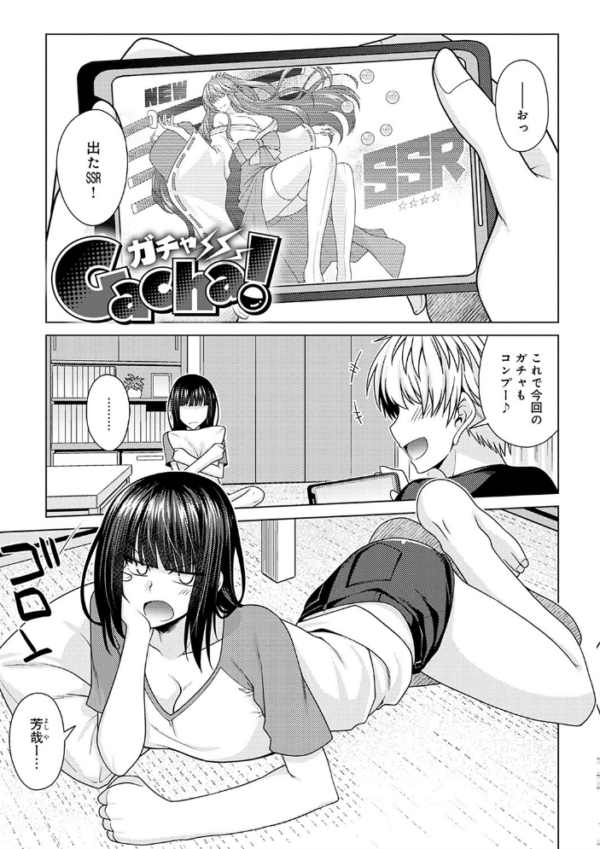 エロ漫画：黒色グラマラス【FANZA限定特典付き】   hitomi サンプル画像