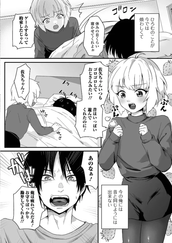 エロ漫画:月刊Web男の娘・れくしょんッ!S Vol.90 hitomi サンプル画像