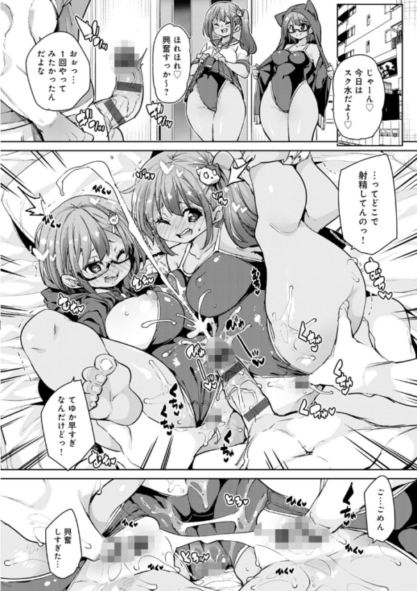 エロ漫画:1ぱこ2ぱこ3ぱこり【FANZA限定特典付き】 hitomi サンプル画像
