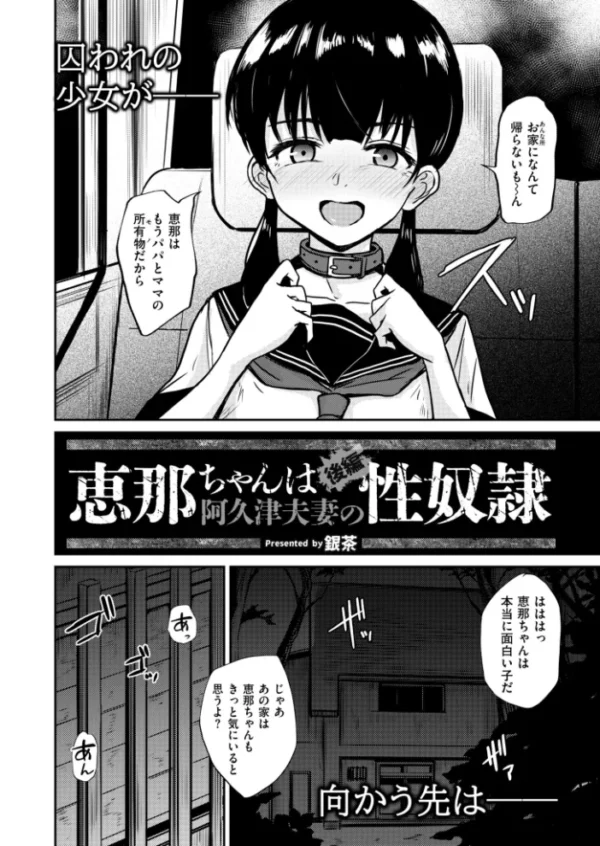 エロ漫画:コミックカイエンVOL.34 hitomi サンプル画像