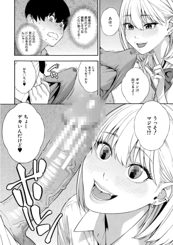 エロ漫画:性欲モンスター三姉妹【1話試し読み付き】 ビッチなハーレム搾精 hitomi サンプル画像