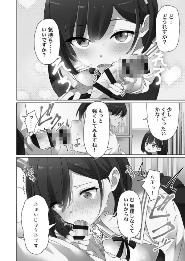 エロ漫画:めすぱこ納税〜返礼品は私の身体です…〜【FANZA限定】【デジタル特装版】 hitomi サンプル画像