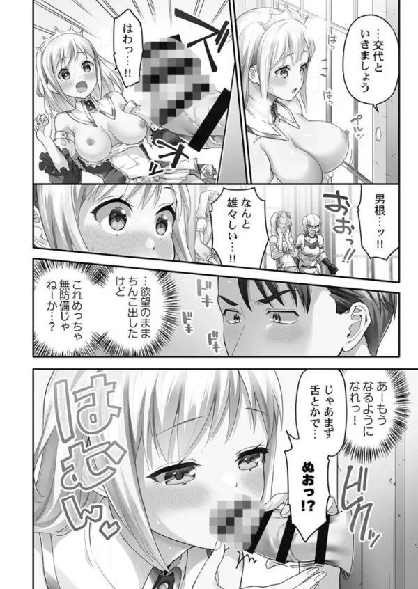 エロ漫画:異世界壁穴〜この穴のナカはめちゃめちゃ気持ちいい!【FANZA限定】1【デジタル特装版】 hitomi サンプル画像