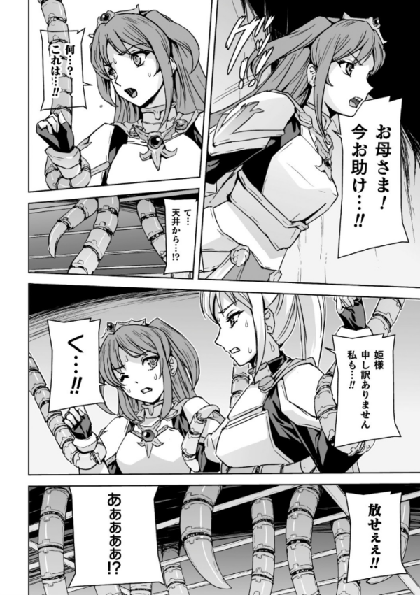 エロ漫画：二次元コミックマガジン 機械姦人間牧場 Vol.2   hitomi サンプル画像