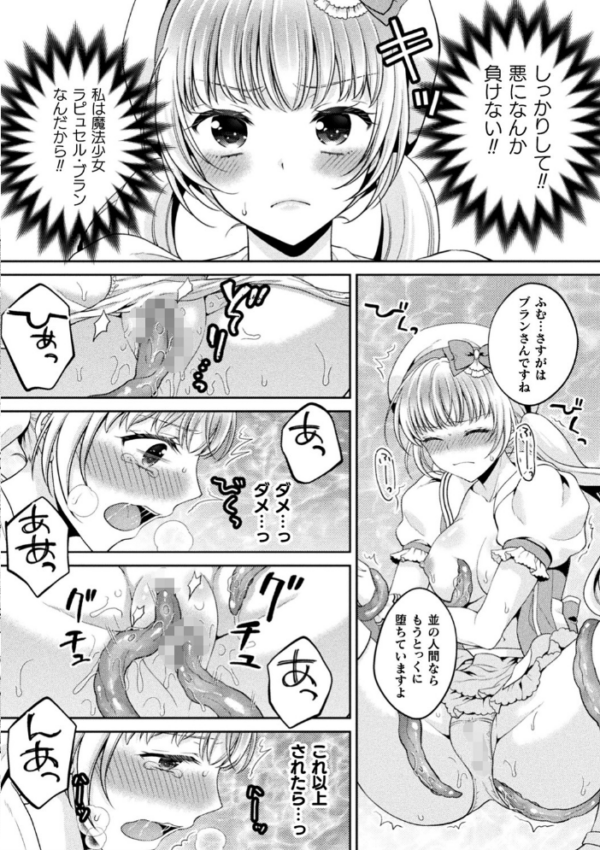 エロ漫画：二次元コミックマガジン 淫紋をつけられた美少女たちが産卵アクメ堕ち！ Vol.1   hitomi サンプル画像