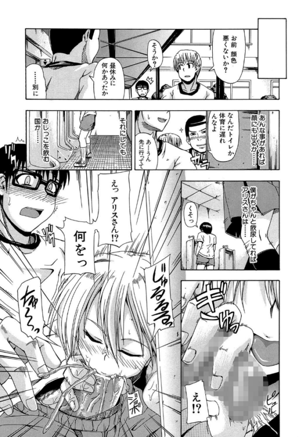 エロ漫画：にょう☆どう？【1話立ち読み付き】   hitomi サンプル画像
