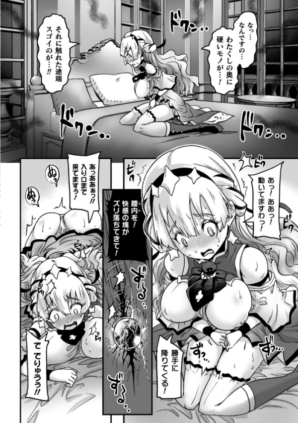 エロ漫画：二次元コミックマガジン 淫紋をつけられた美少女たちが産卵アクメ堕ち！ Vol.2   hitomi サンプル画像