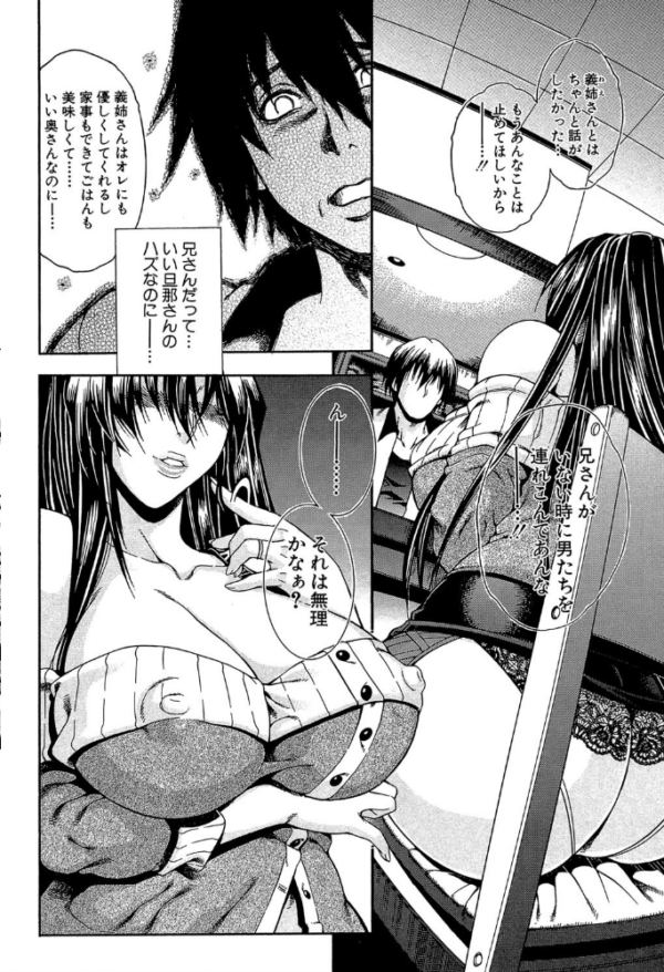 エロ漫画：ロイヤルビッチガーデン 【1話立ち読み付き】   hitomi サンプル画像