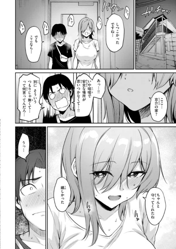 エロ漫画:交錯症候群 hitomi サンプル画像