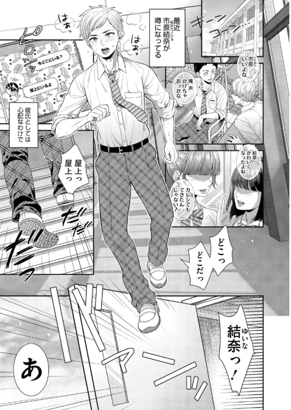 エロ漫画：コミックホットミルク2026年09月号　hitomi サンプル画像