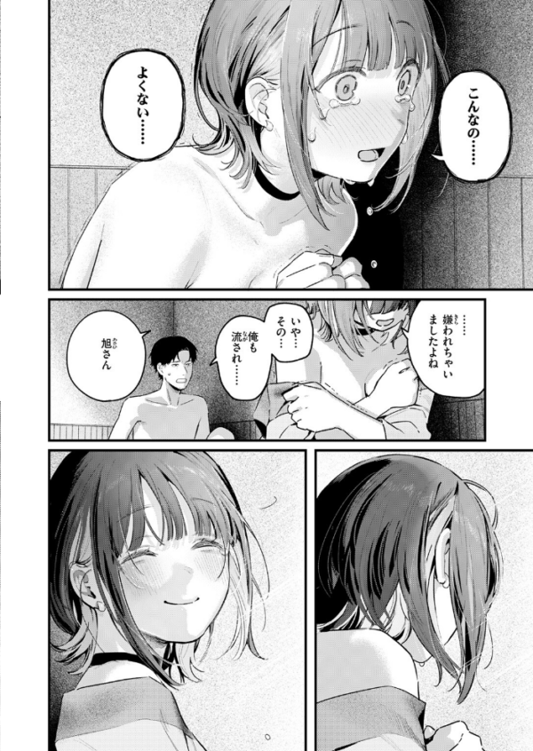 エロ漫画:COMIC快楽天 2026年09月号 hitomi サンプル画像