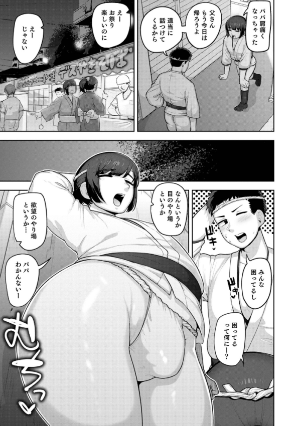 エロ漫画:オトコのコHEAVEN Vol.64 hitomi サンプル画像
