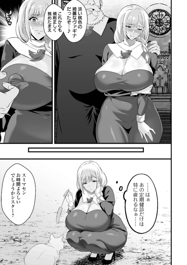 エロ漫画：完堕ち！残念美人　hitomi サンプル画像