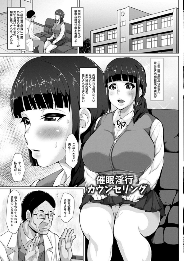エロ漫画：エンジェルクラブMEGA Vol.64   hitomi サンプル画像