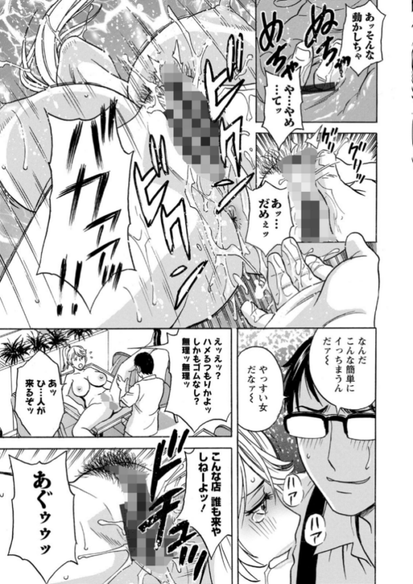 エロ漫画：揺らせ美巨乳！働くJカップ   hitomi サンプル画像