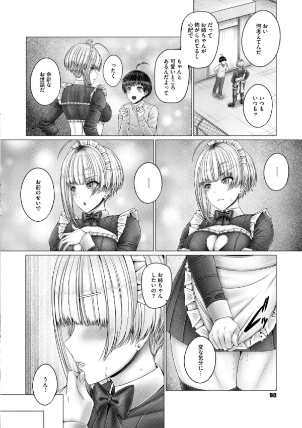 エロ漫画:キミにしか見せない私【通常版】 hitomi サンプル画像